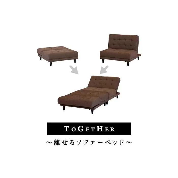 離せるソファーベッド チョコレート AKU101102601