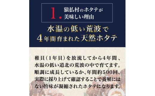 2025年とれたてを急速冷凍北海道猿払産　冷凍ホタテ貝柱4Sサイズ　1kg（51~60玉）