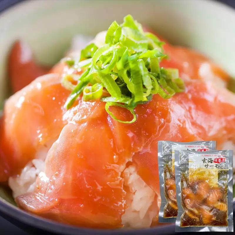 玄海サーモンづくし(刺身用切身80g×2P 漬け70g×2P クリーム煮100g×2P)
