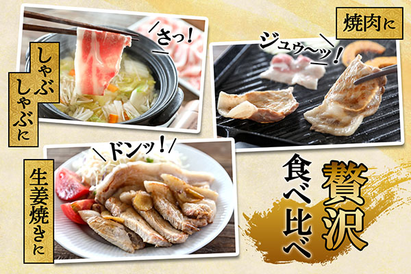＜3月中旬発送＞庄内三元豚6か月定期便！（入金期限：2025.2.25）