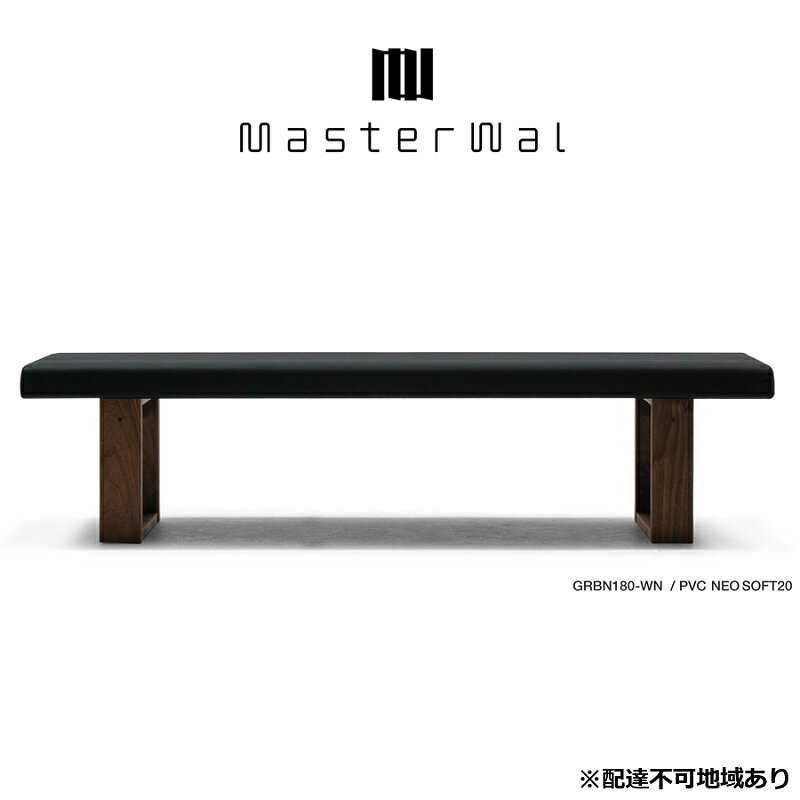 【ふるさと納税】家具 マスターウォール 1400mm) グロウベンチ×1 グロウベンチ (W インテリア ベンチ 椅子 イス シンプル 上質 木製品 木製 岡山県里庄町 高級 ギフト プレゼント　お届け：受注生産のため、お届けまでに1～3か月お時間をいただいております。