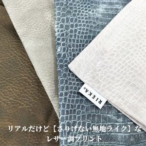 【Mサイズ43×63cm】大人カッコいい』レザー調プリント綿100%まくらカバー(クロコダイル)【1645702】