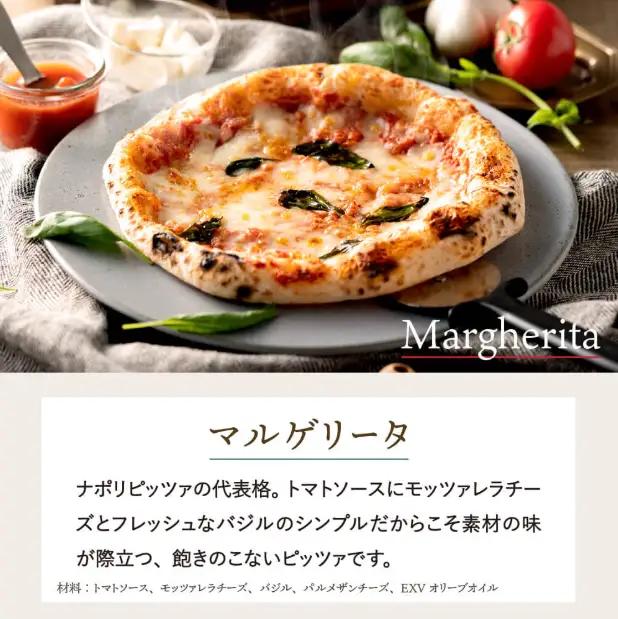 【本格石窯】PIZZA AUTO FELICE ピッツァ３種セット　010AF01N.／マルゲリータ ジェノベーゼ ベーコンフンギ ピザ 冷凍 セット ナポリピザ 石窯 手作り 食べ比べ 3枚 ピザ生