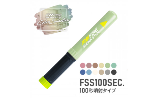 「FIRE SHOKA STICK(ファイヤーショーカスティック)」100秒　ピスタチオグリーン【1577008】