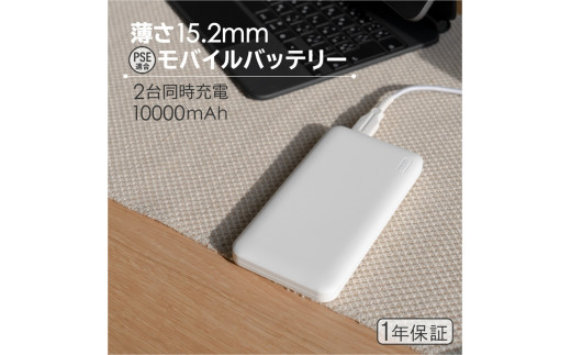 モバイルバッテリー 大容量 10,000mAh 【 スマホ 充電器 iphone 10000 mah 急速充電 対応 アンドロイド android タブレット 家電 薄い 持ち運び 2台 同時 充電 モバイル バッテリー ばってりー 防災 キャンプ オウルテック 神奈川 海老名 】