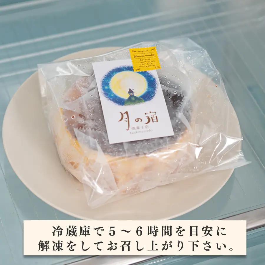 濃厚バスクチーズケーキ ホール(12cm) 甘さ控えめ 香ばしい おすすめスイーツ 高知県大月町