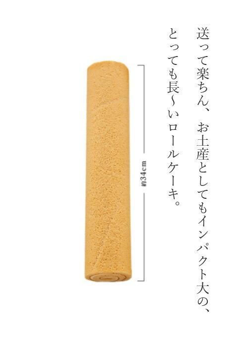 和三盆壱品ろーる