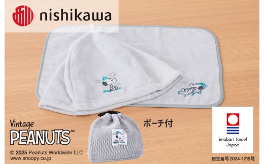 （今治タオルブランド認定）スヌーピーピーナッツ サウナセット  ハット1＆マット1セット（グレー）PN4674【I003780SAS1GY】