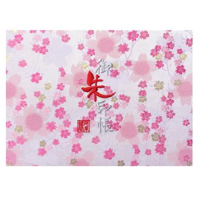 ふるさと納税 田尻町 千糸繍院　見開き御朱印帳　桃色零桜　西陣織　金襴装丁　48ページ　見開き大判　1冊