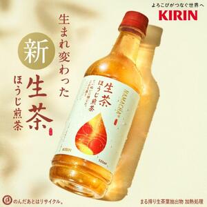 キリン 生茶ほうじ煎茶 525ml ペットボトル×24本 KIRIN