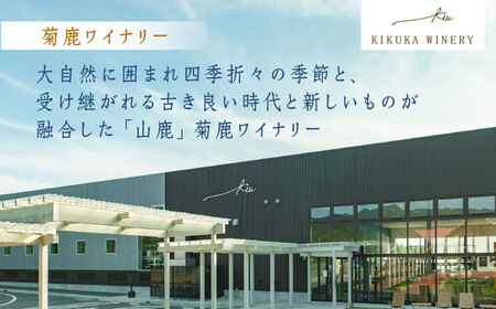 【数量限定】菊鹿シャルドネ 樽熟成2021【熊本ワインファーム株式会社 】ワイン 熊本 シャルドネ 菊鹿シャルドネ樽熟成 菊鹿ワイン 山鹿 お酒 限定シャルドネ 限定ワイン ワイナリー 熊本ワイン  
