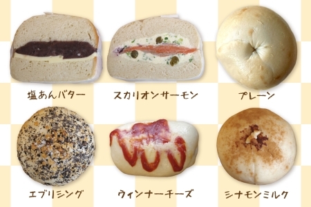 LIVING 定番 12個 セット ベーグル パン もちもち 冷凍 冷凍保存 噛み応え 朝ごはん ランチ 時短 備蓄 小分け 個包装 お取り寄せ 送料無料 LIVING Coffee and Bage