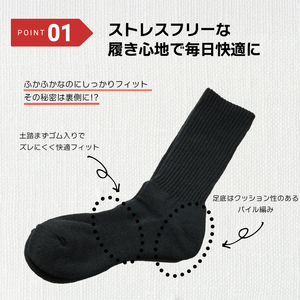 靴下 紳士用靴下 秋冬 3足 3色セット