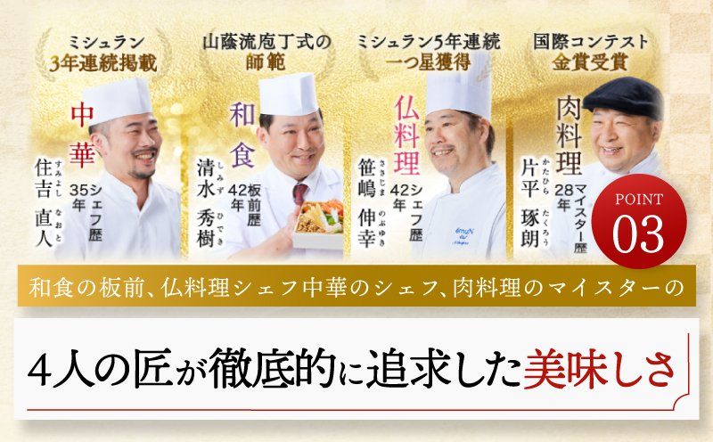 おせち「板前魂のやわらかおせち一段重」和洋風 一段重 6.5寸 18品 1人前 先行予約 【おせち おせち料理 板前魂おせち おせち2025 おせち料理2025 冷凍おせち 贅沢おせち 先行予約おせち