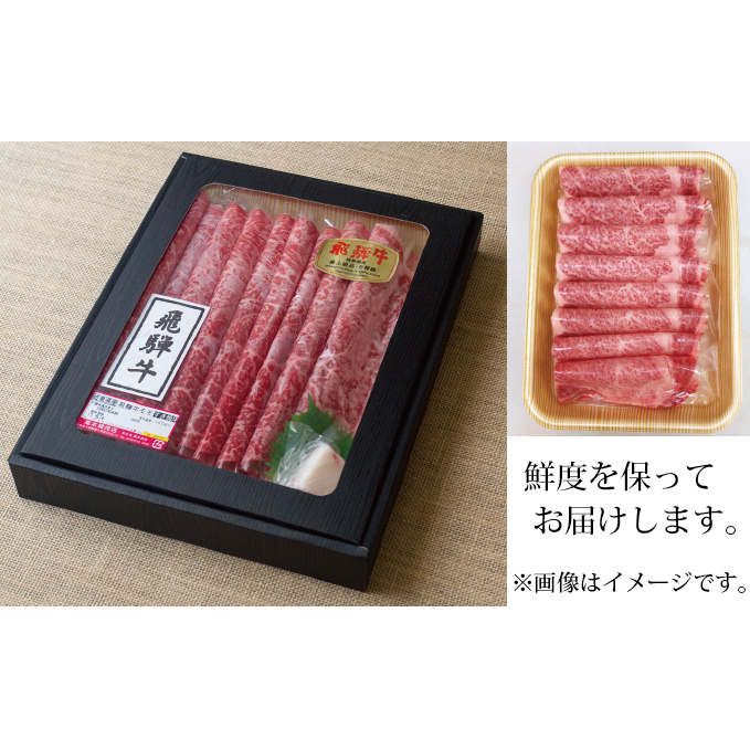 3ヶ月定期便 化粧箱入 最高級A5等級 飛騨牛 ロースすき焼き用 400g_イメージ3