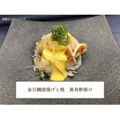 【ANA限定】金目鯛、タコ1人前　千葉房総船団丸の魚(フィレ)セット ～ANAシェフ和食レシピ付き～【配送不可地域：離島】