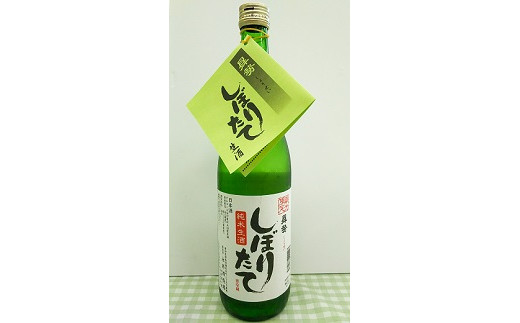 
【冬季限定品】清酒曻勢 純米酒 大寒仕込み しぼりたて生酒 720ml 日本酒 数量限定 地酒　H020-022
