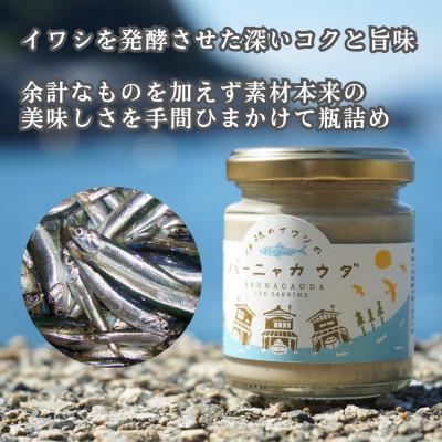 ふるさと納税 伊根町 伊根のイワシのバーニャカウダ　2本セット |  | 01