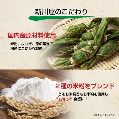 ふるさと納税 十日町市 熨斗つき 新川屋の笹だんご つぶあん 50g×10個 袋入り 冷凍 新潟県十日町市 |  | 02