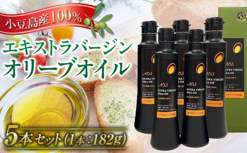 
小豆島産100％エキストラバージンオリーブオイル＜182g×5本セット＞

