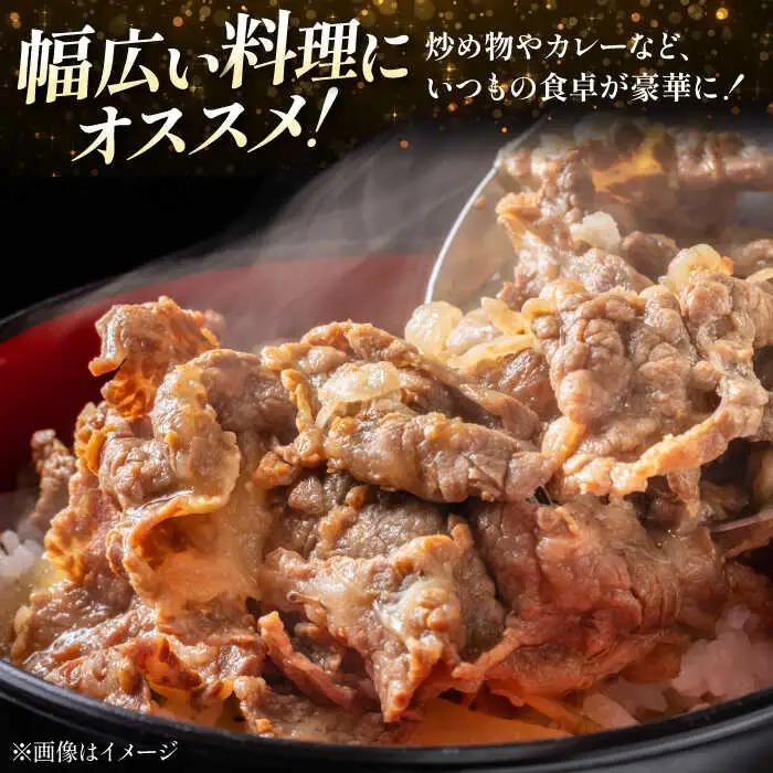 【全6回定期便】国産和牛切落し 600g[AOAI024] 牛肉切り落とし