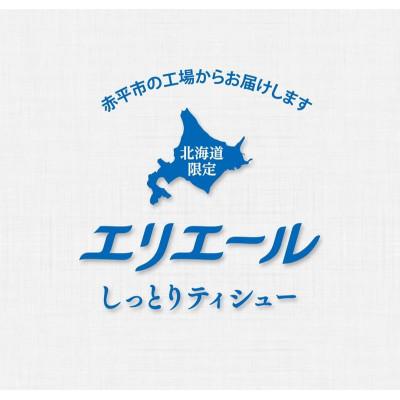ふるさと納税 赤平市 【赤平市限定】エリエール北海道しっとりティシュなまらたっぷり　240W3P×10パック |  | 01