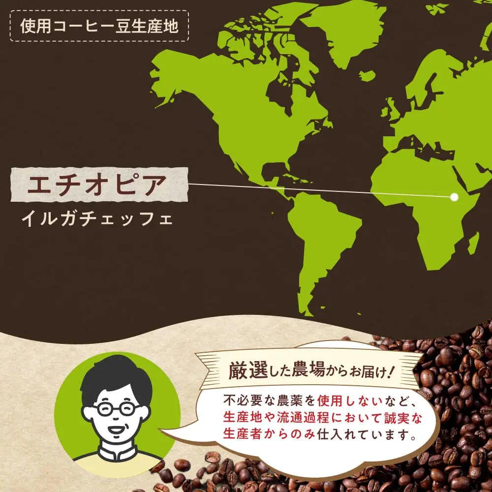 モカコーヒー(粉)　イルガチェフェ　200g×2 / 珈琲 コーヒー モカ / Coffee SAKURA[BBAB129]