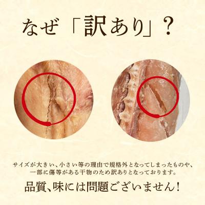 ふるさと納税 鹿部町 訳あり 干物・切身セット 3kg R23S |  | 01
