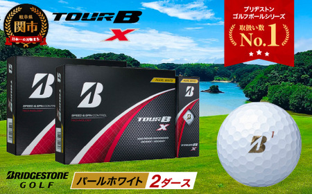 【2024年モデル】TOUR B X パールホワイト 2ダース ～ゴルフボール ブリヂストン ツアービー まとめ買い 大量～