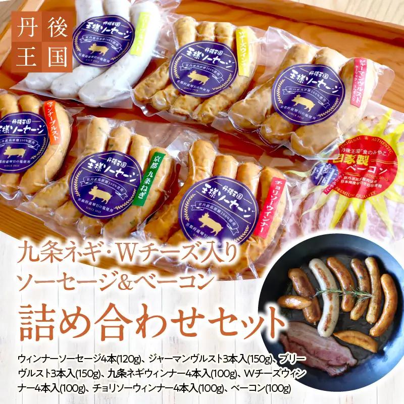 【金賞】ソーセージ等７種セット 王様ソーセージ