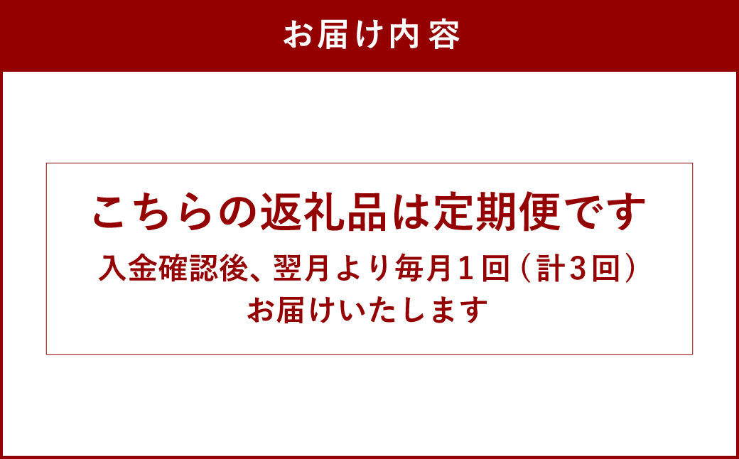 【3ヶ月定期便】 トップ スペシャリティ コーヒー 【豆or粉】選べる挽き方