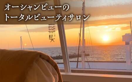 深層毛穴洗浄＋細胞活性フェイシャル＆ハンドマッサージ　リフレッシュコース ／ チケット 体験 エステ【tricca Balcony Hayama】[ASBN001]