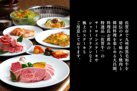 焼肉の大昌園 お食事券 20,000円分：B680-003