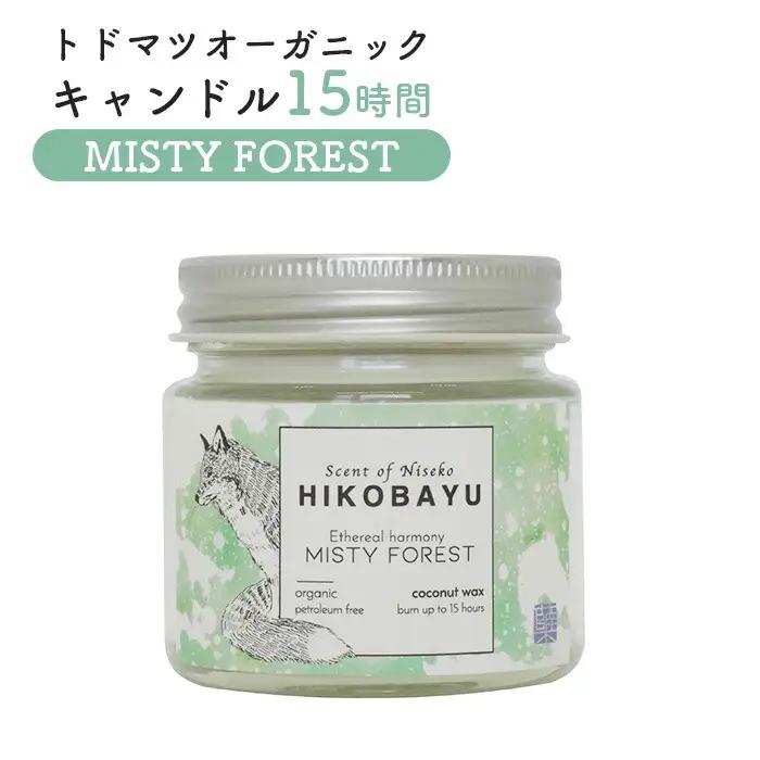 トドマツオーガニックキャンドル15時間 MISTY FOREST（ETHEREAL HARMONY CANDLE）【20032】