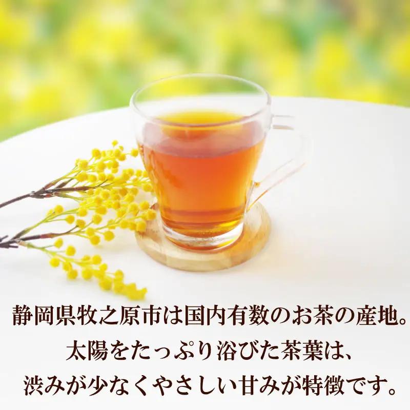 紅茶4種類 飲み比べ ティーバッグ  4袋 ティーパック お手軽茶 相良物産株式会社 静岡県 牧之原市