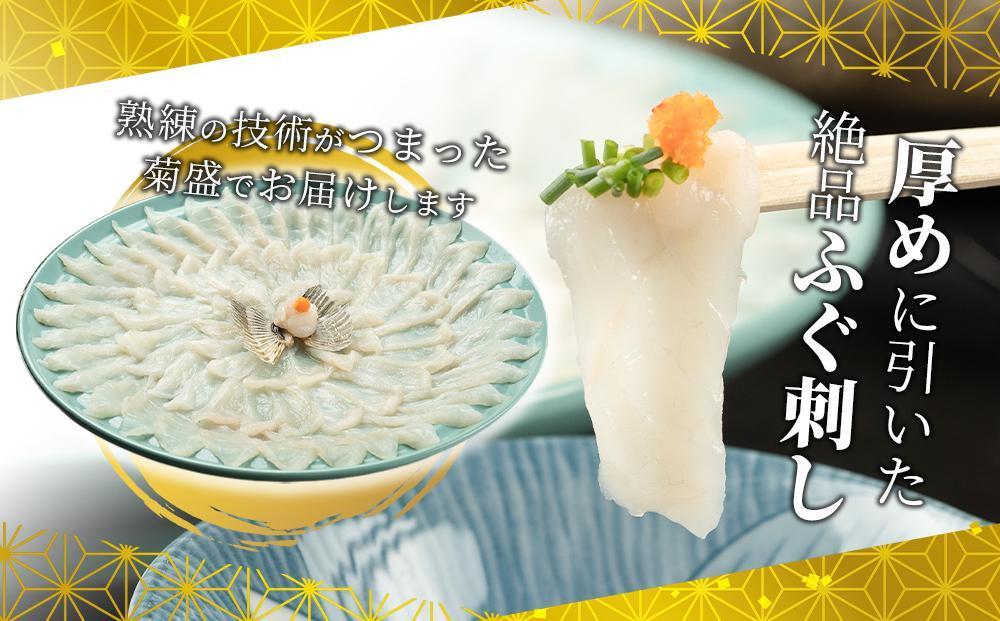 ふぐ料理専門店 『栄ふく』 国産 天然 とらふぐフルコース（5～6人前）青磁皿33cm付
