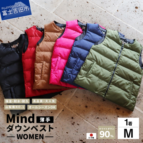 高品質ダウンベスト（薄手）880フィルパワー レディース Mサイズ