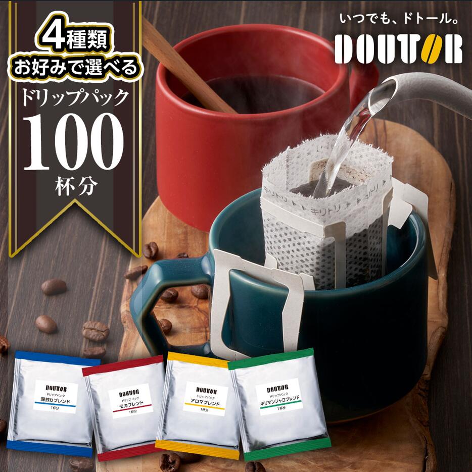 【ふるさと納税】 コーヒー ドリップコーヒー ドトール DOUTOR ドリップ パック 大容量 5000円 5000 アロマ 深煎り 個包装 100袋 100杯 珈琲 深煎り オフィス キャンプ アウトドア カフェ ギフト 手軽 本格 楽天限定 おすすめ 年末
