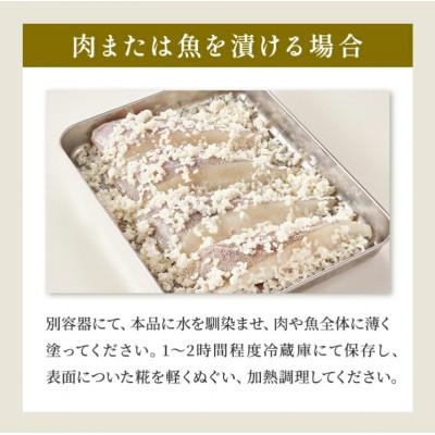 ふるさと納税 矢吹町 【パパっと発酵 糀漬け】糀漬けの素 三五八 350g×2袋 |  | 03