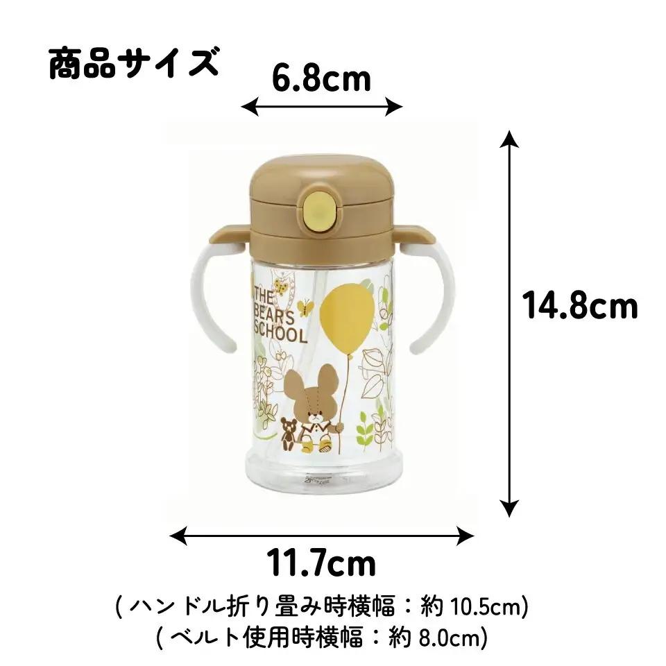 ハンドルとショルダーベルト付け替え可能 2WAYストローマグ 370ml くまのがっこう KSHW2N 奈良県奈良市 7-253 628108