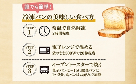 冷凍食パン 3種セット 5斤 | 食パン
