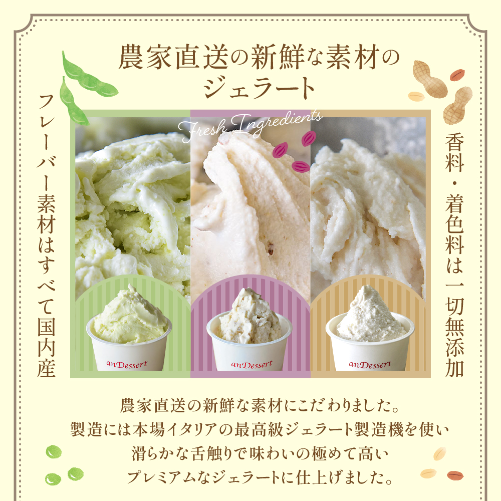 3種類 の プレミアムジェラート 6個 〔 3種 各 2個 〕 1個 90ml ( 鷹山秘伝豆 おきたまラムレーズン 神室落花生 ) 秘伝豆 ラムレーズン 落花生 アイス ジェラート スイーツ 洋菓子