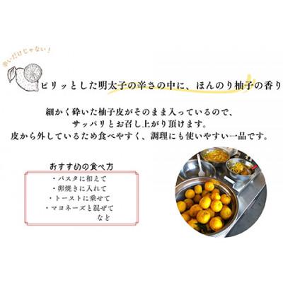 ふるさと納税 朝倉市 ゆず胡椒明太80g×2 |  | 02