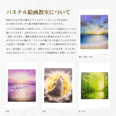 ふるさと納税 下関市 ポストカード 10種 セット 藤井由香 JF002-x |  | 02
