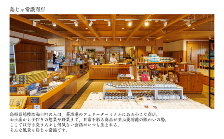 【Okum】海士塩生キャラメル×1個＆島かんぺ(80g × 1個)セット