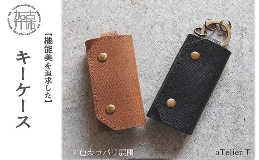 
            キーケース【2色カラバリ展開】《 キーケース シンプル 丈夫 本革 高級 数量限定 国産 カラバリ 愛用 デザイン 牛革 化粧箱付き スタイリッシュ 手造り プレゼント おすすめ 》【2401N08017】
          