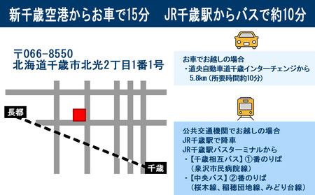 脳ドック＋人間ドック（胃部検査カメラ）【市立千歳市民病院】