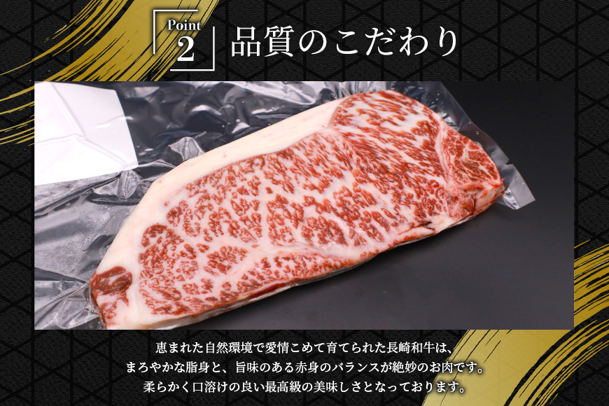 肉 長崎和牛 サーロイン ステーキ 250g×1枚 牛肉 極上 赤身 国産牛肉 バーベキュー 冷凍 / サンクスラボ / 長崎県 雲仙市