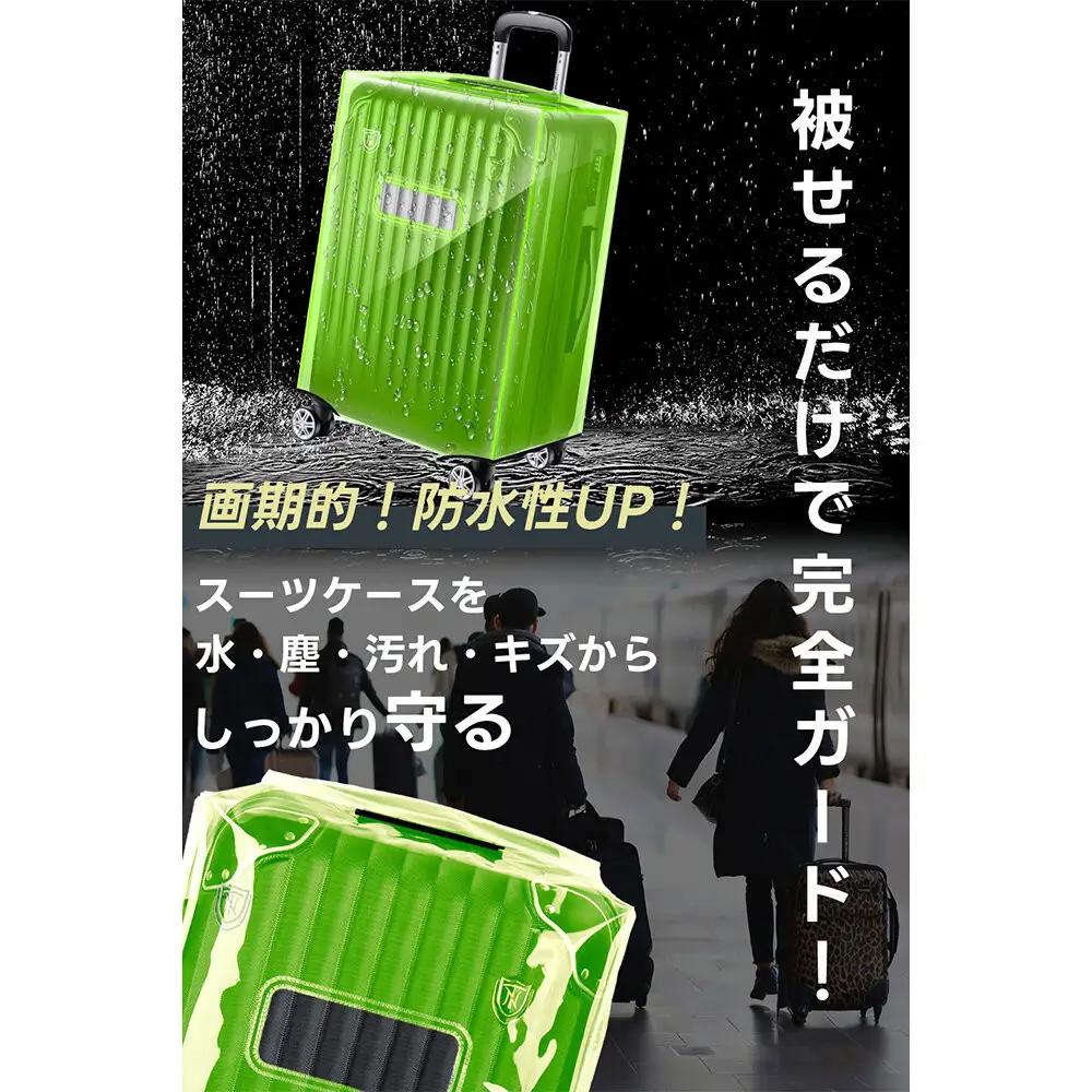 NT-HB4102  グリーンS    スーツケースカバ ー
