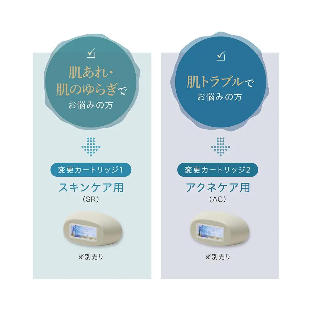 LINKA エピゼロ（IPL光脱毛器）